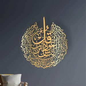 Islamic wall arts